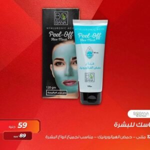 ماسك للبشره